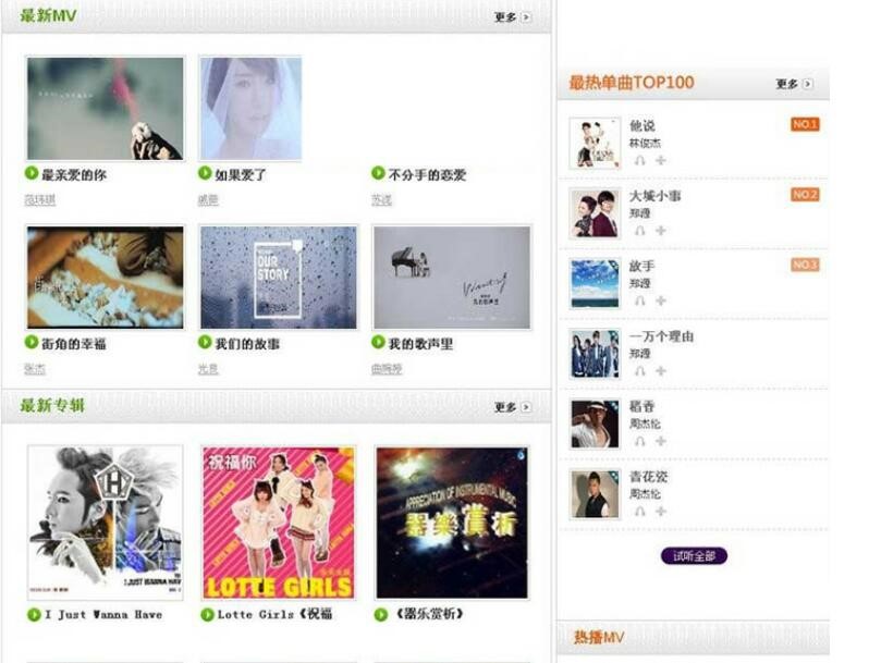 PHP仿A8音乐分享网站源码下载 在线音乐播放平台 带会员功能 适合做类似于音悦台、酷我等在线音乐播放平台