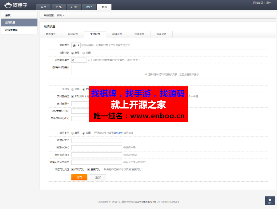 PHP订单系统阿狸子订单系统豪华版源码下载 微信竞价 手机版后台 微信分销商城