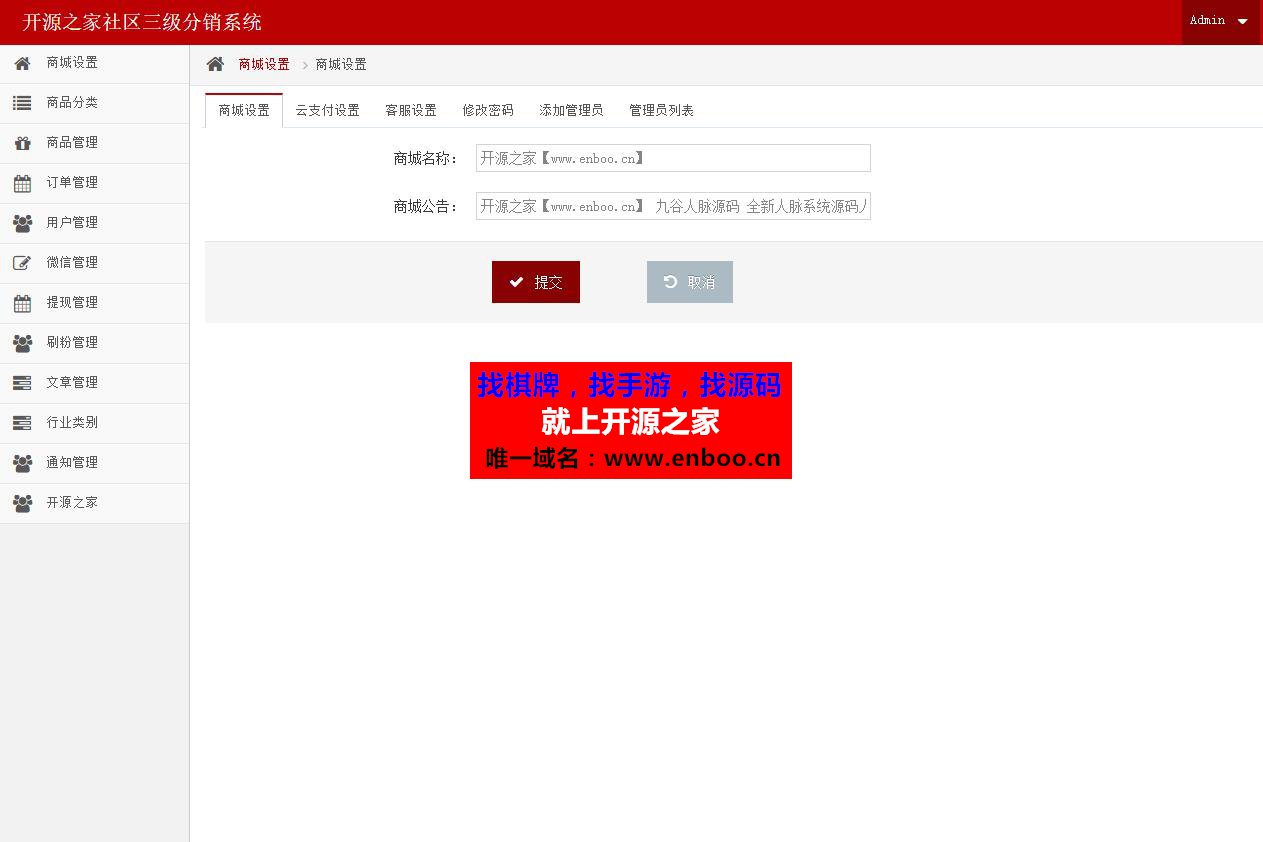 价值5000元的九谷爆粉神器 超级人脉二次开发版 九谷人脉源码 全新人脉系统源码下载