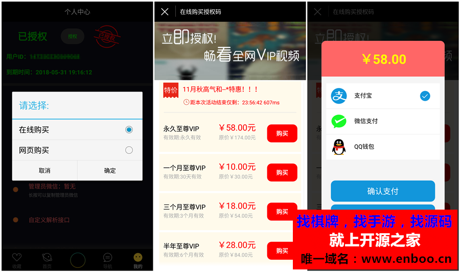  最新天天影视APP源码（E4A程序），支持授权系统自动聚合全网视频源码下载，附详细教程等