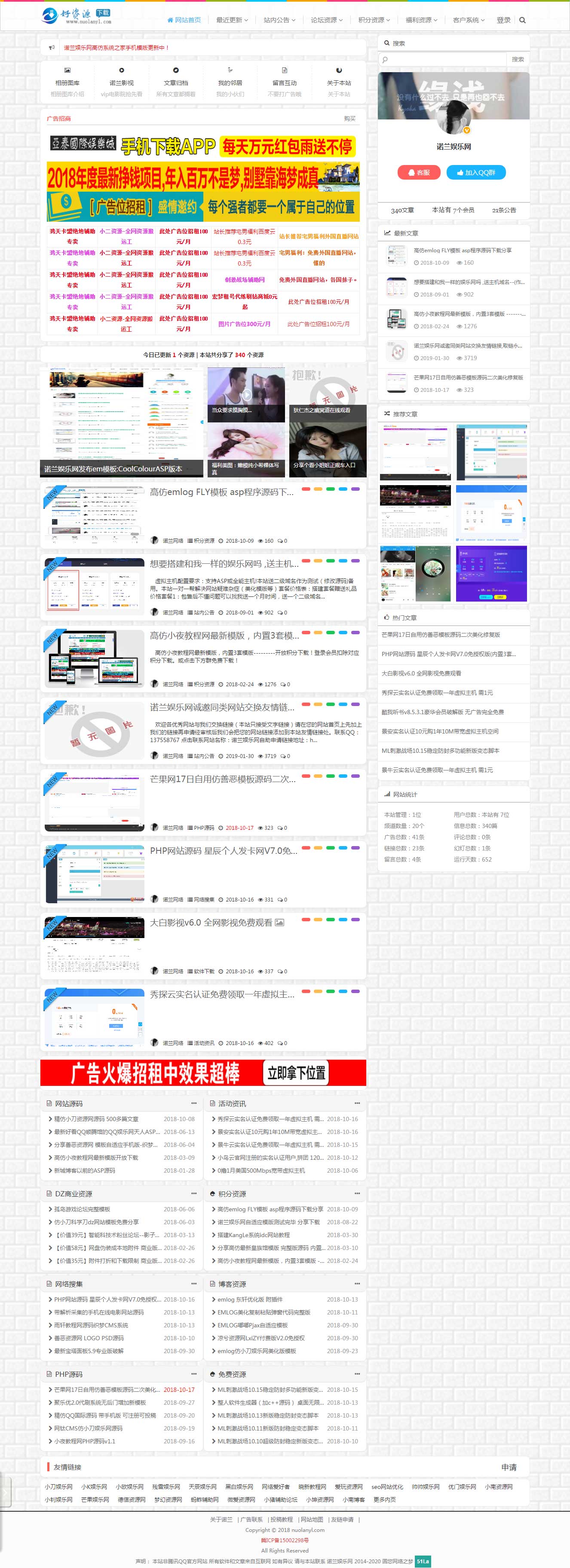 [ASP源码下载] 高仿EMLOGfly模版仿制asp源码 测试版本