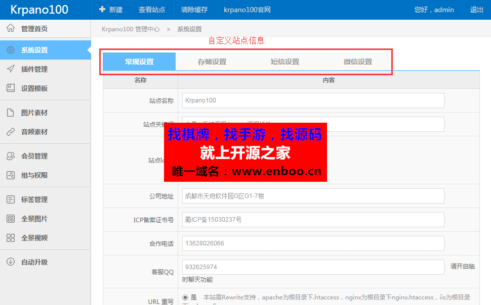 最新仿720全景漫游VR漫游系统源码 VR漫游全景系统源码分享 傻瓜式全景制作平台