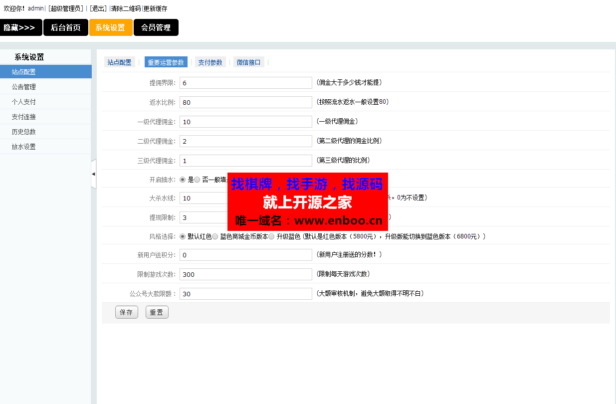 微信大灌篮游戏修复版源码下载，微信投篮源码，免公众号，个人免签支付接口功能等