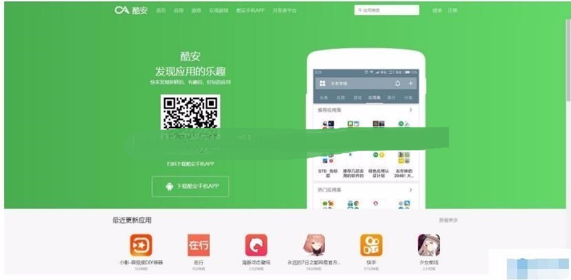 仿酷安网下载站源码分享|酷安网绿色下载页源码