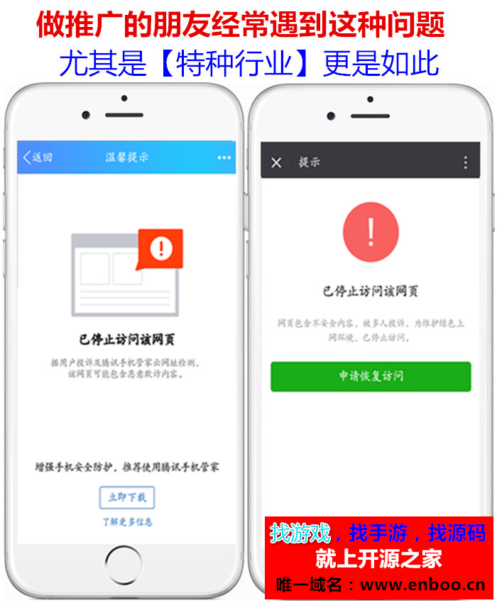 QQ微信域名防封源码下载_强制跳转至浏览器打开 预防域名封禁，移动运营推广人员专用