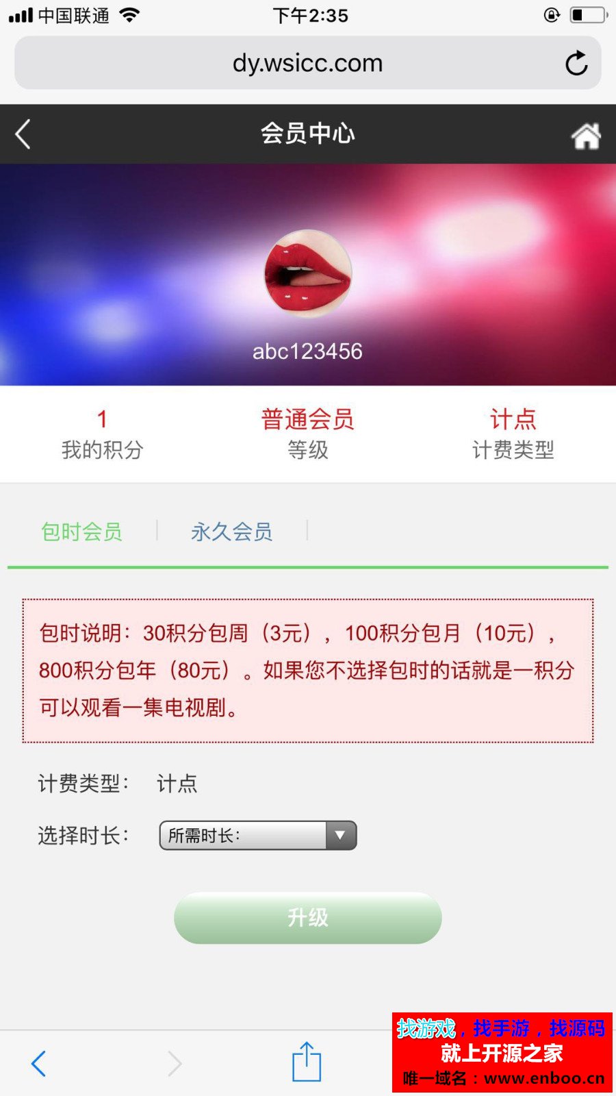 最新超牛逼的苹果cms8x自适应模板带自适应会员中心 手机自适应模板 电影影视网站源码下载