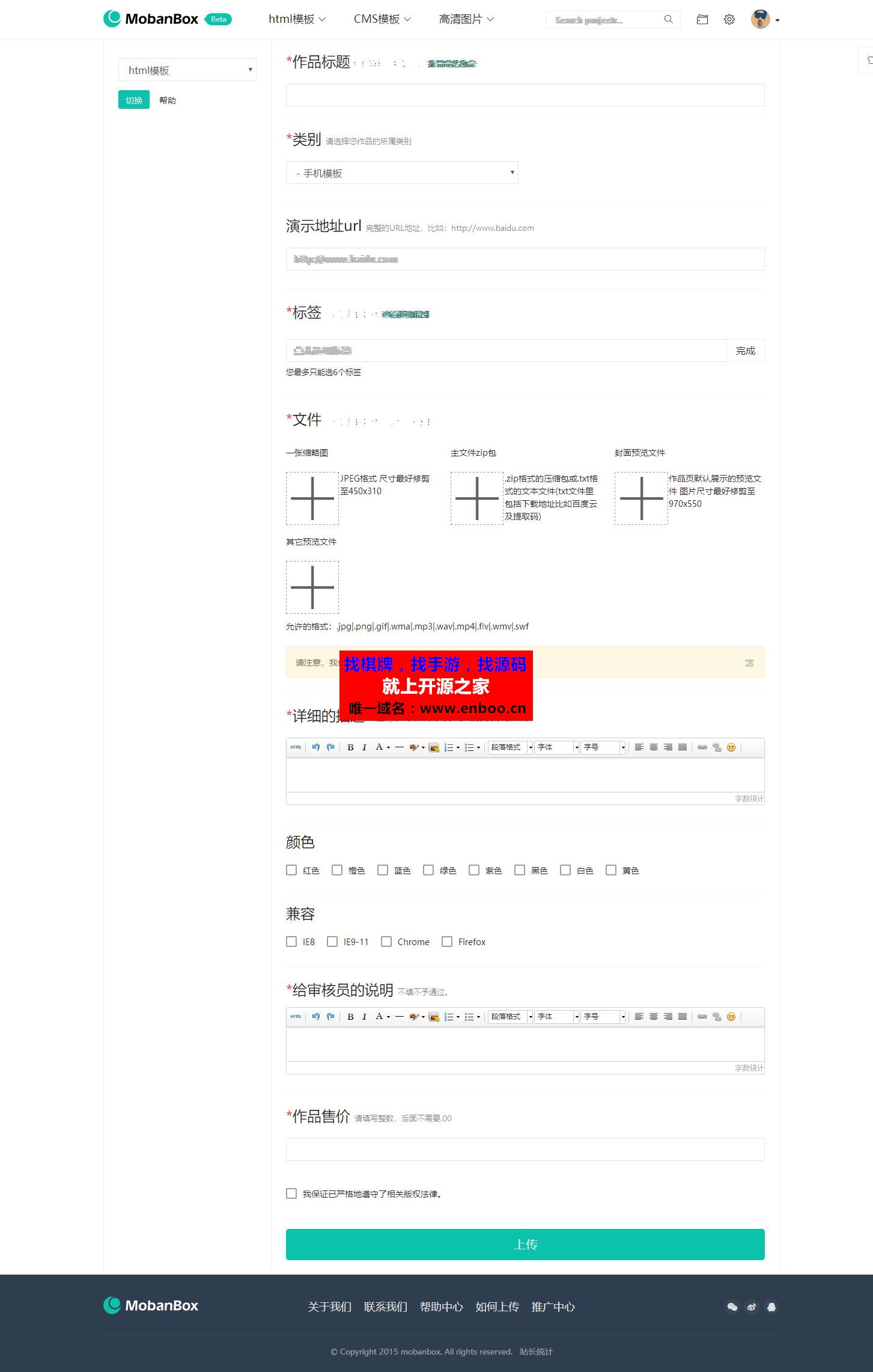 最新高仿模板盒子VIP付费素材资源类整站源码下载,支付宝接口+推广，带后台可正常安装