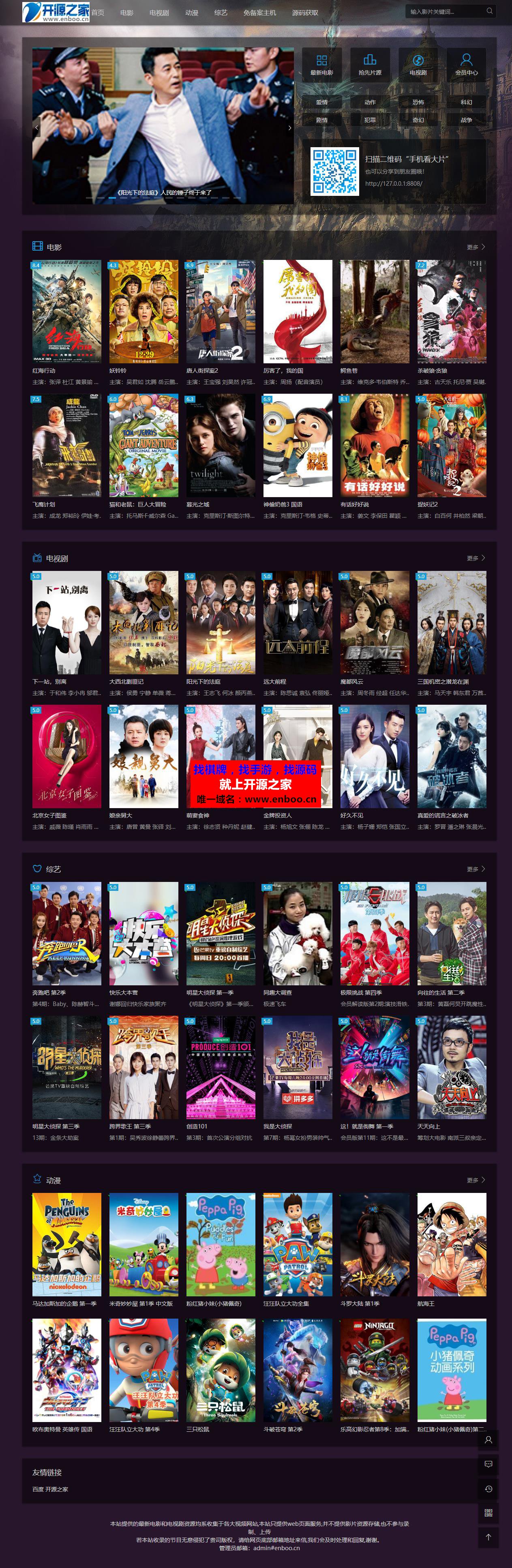 影视V1.0,freekan二开版源码下载,会员系统+卡密+VIP会员+付费观看+支付接口