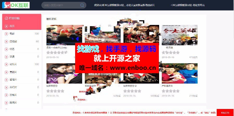 久草CMSX站影视系统源码分享PHP视频网站源码