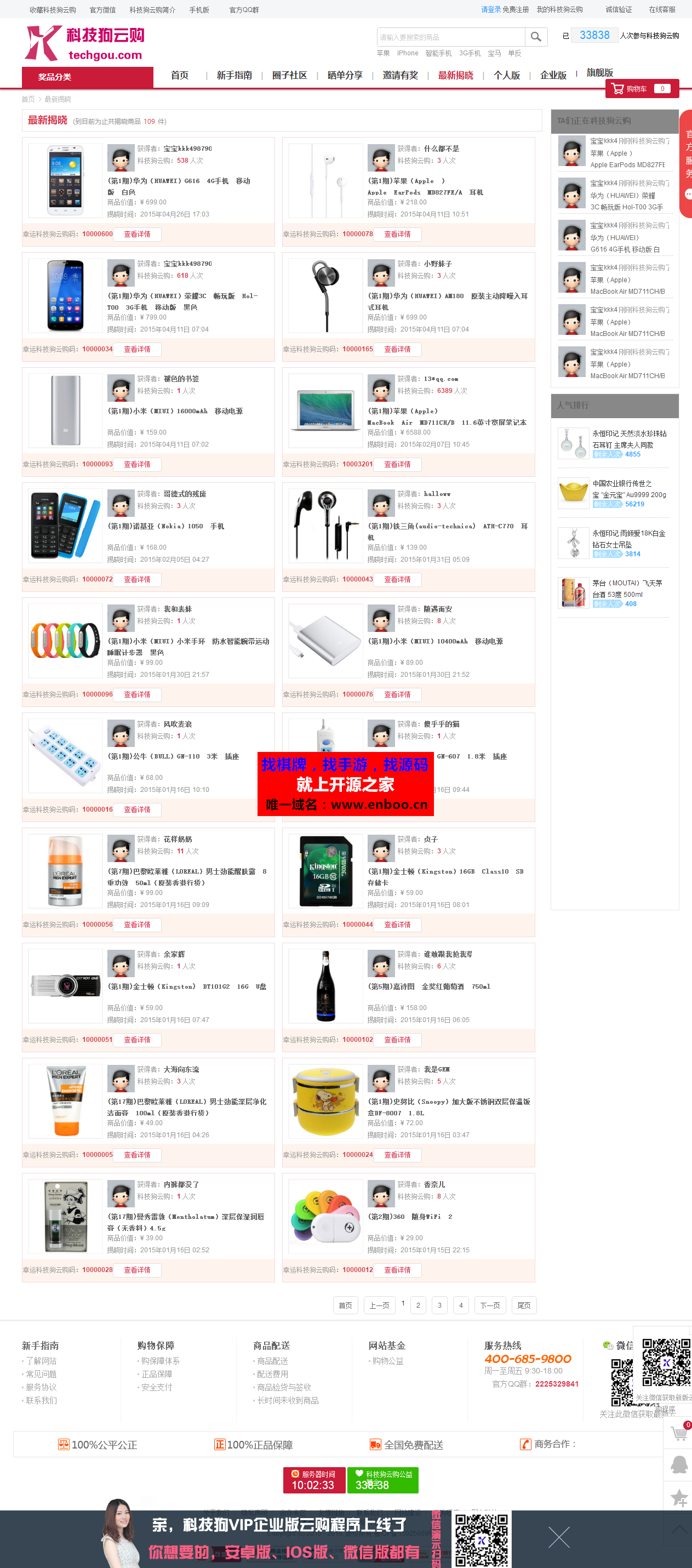 科技狗yiyuan源码程序V.7.0商业版|yiyuan源码下载分享