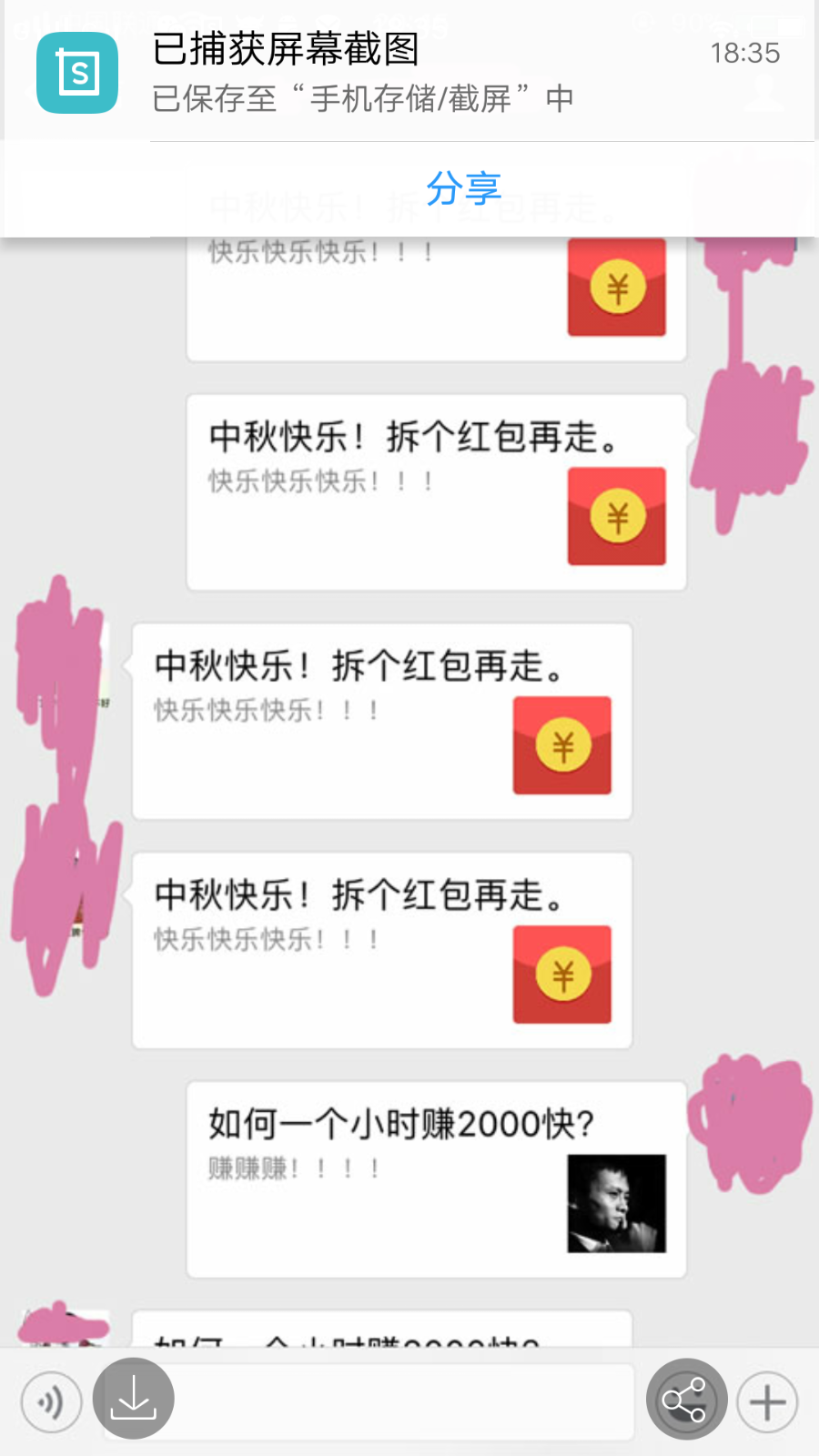 最新微信裂变红包游戏源码 PHP拆红包源码下载 强制分享朋友圈分享群