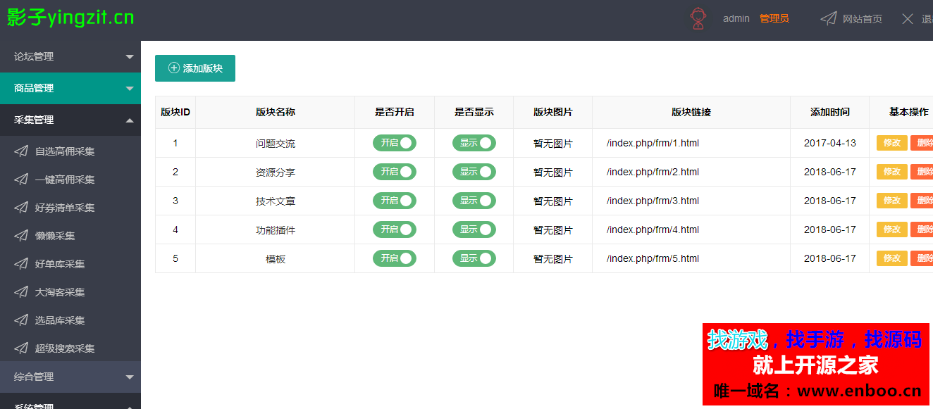 最新影子淘客PHP网站源码 淘宝客网站源码下载 支持微信淘宝客 自动淘口令 优惠券采集等