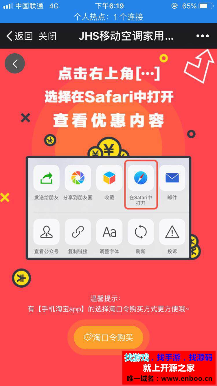 最新影子淘客PHP网站源码 淘宝客网站源码下载 支持微信淘宝客 自动淘口令 优惠券采集等