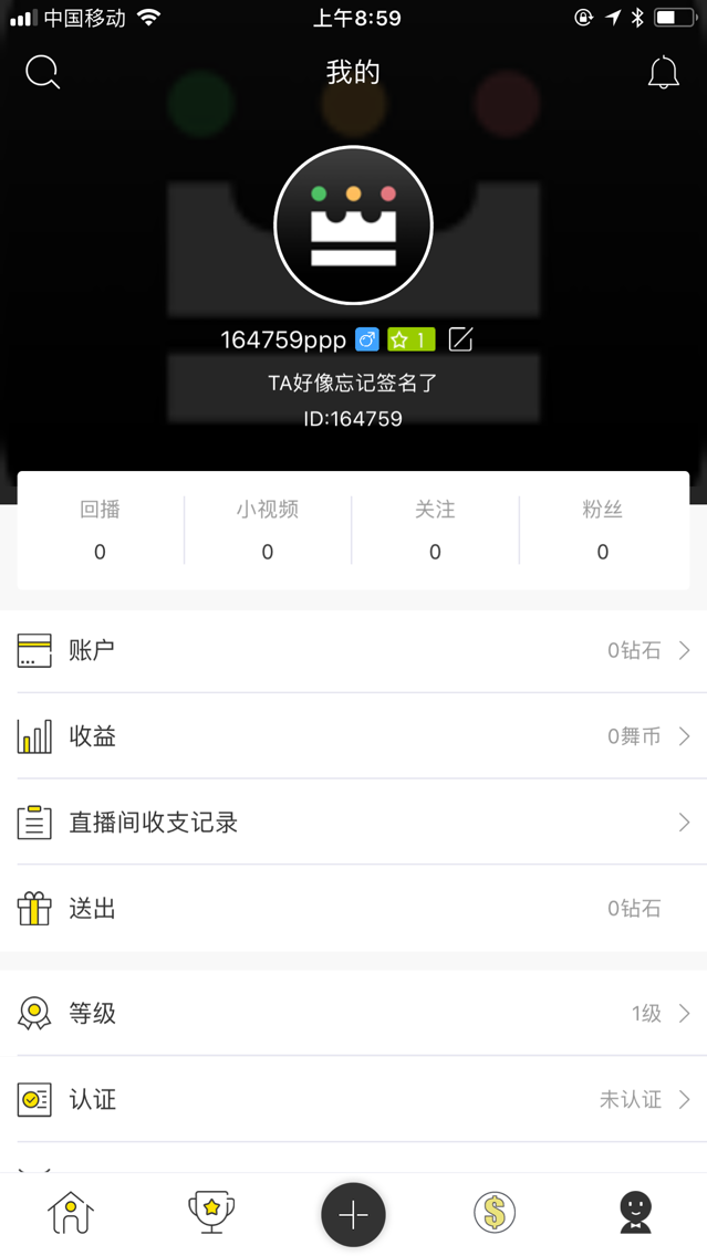 直播系统完整版直播源码下载 fang维直播V2.5源码下载 含IOS和安卓APP源码