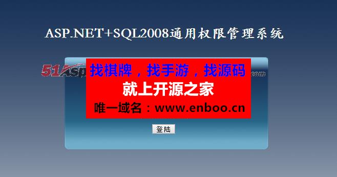 最新BOOK通用权限管理系统C#源码下载，含用户管理，菜单管理，角色管理，权限分配系统功能