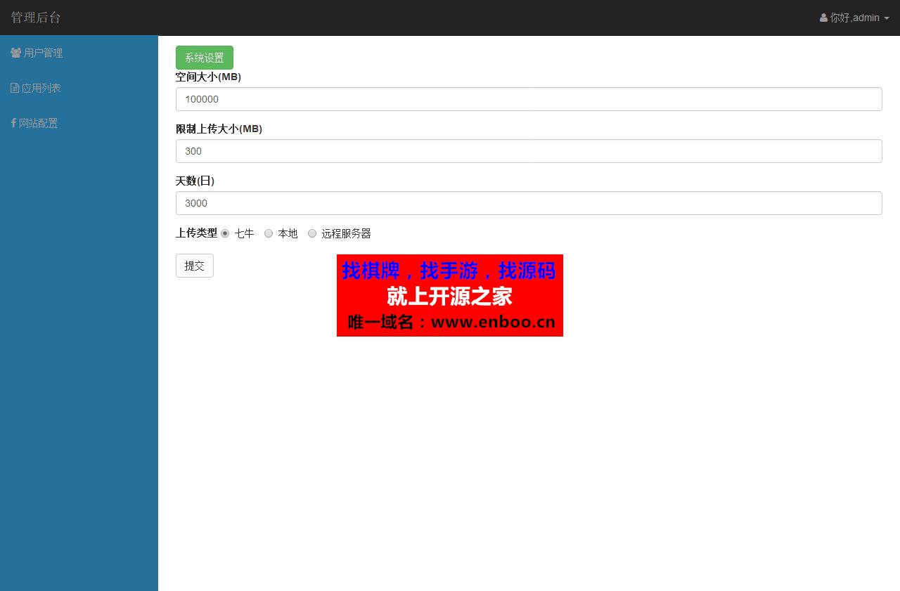YZ035 亲测可用 手机应用Beta测试分发源码下载