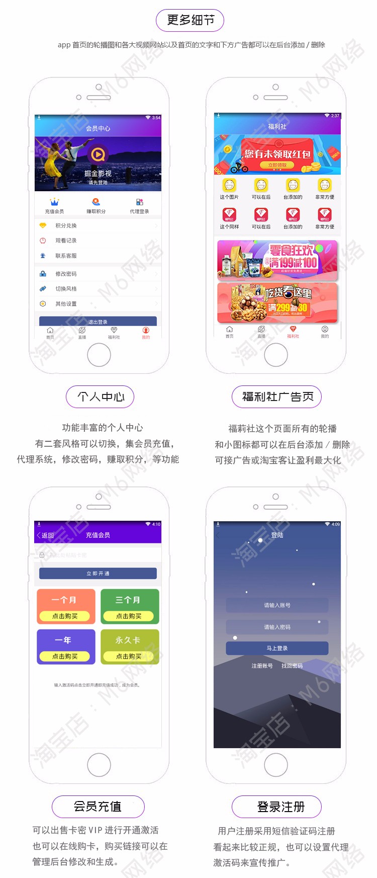 最新在线视频聚合VIP影视APP源码安卓/IOS苹果双端带后台代理分销系统源码下载