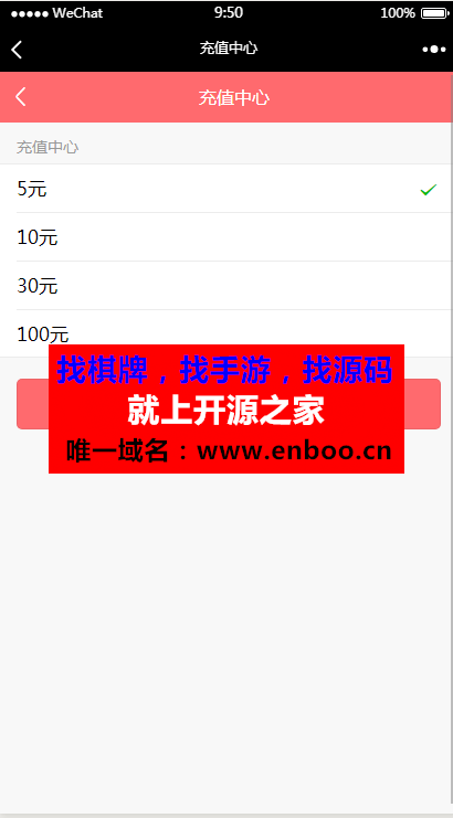 最新微信拼车系统完整版源码下载ThinkPHP内核，自动获取微信用户信息，支持微信支付