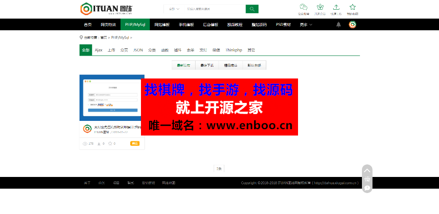 织梦大气时尚素材资源模版源码下载站，含会员上传可提现积分金币下载