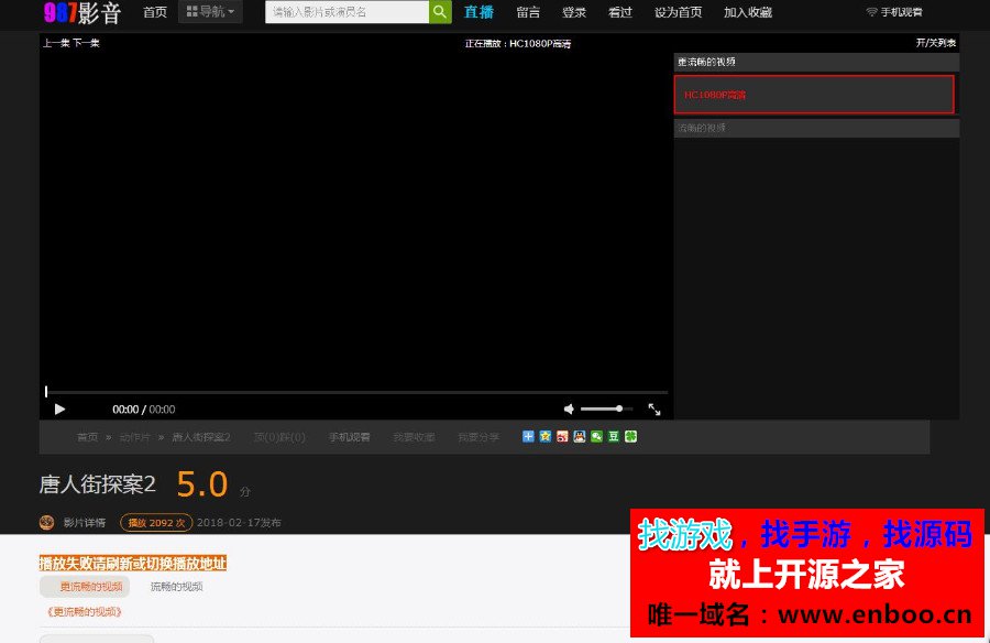 最新超牛逼的苹果cms8x自适应模板带自适应会员中心 手机自适应模板 电影影视网站源码下载