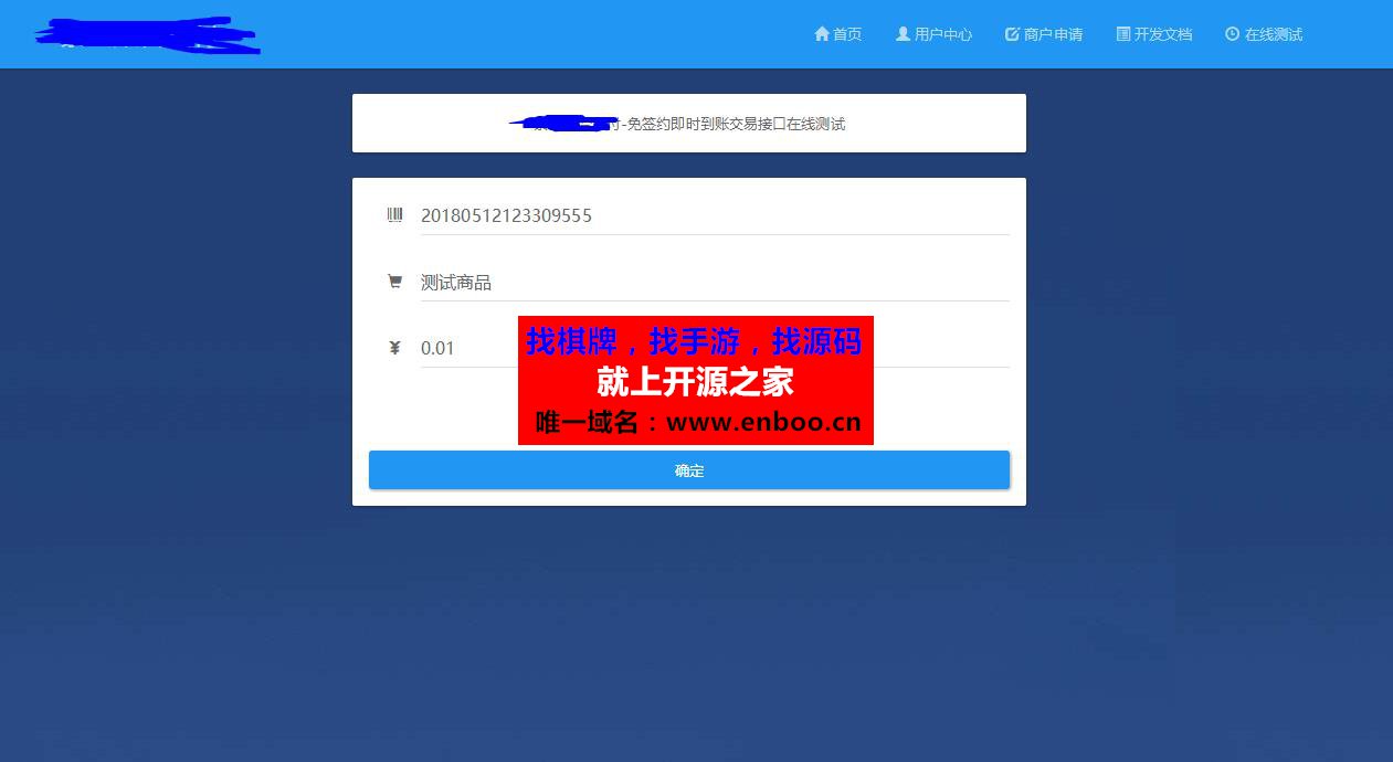 100%能用，第三方支付平台修复版源码下载，运营版源码，可对接自己微信、支付bao、QQ钱bao,和码支付接口，全开源可二次开发