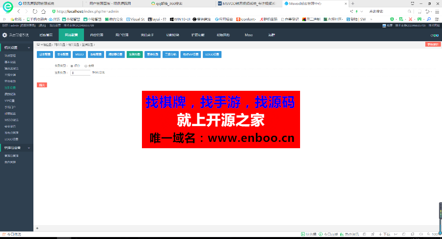 最新MSVOD魅思视频系统 V9.6.3高级版源码下载|PC+WAP手机端+PC试看时间限制功能