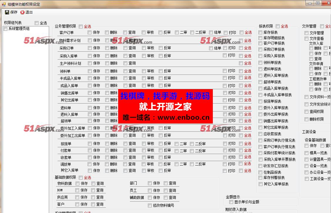  YYLXERP管理系统C#源码，企业办公|仓储物流一款中小型企业ERP管理系统源码下载，界面美观友好，操作方便