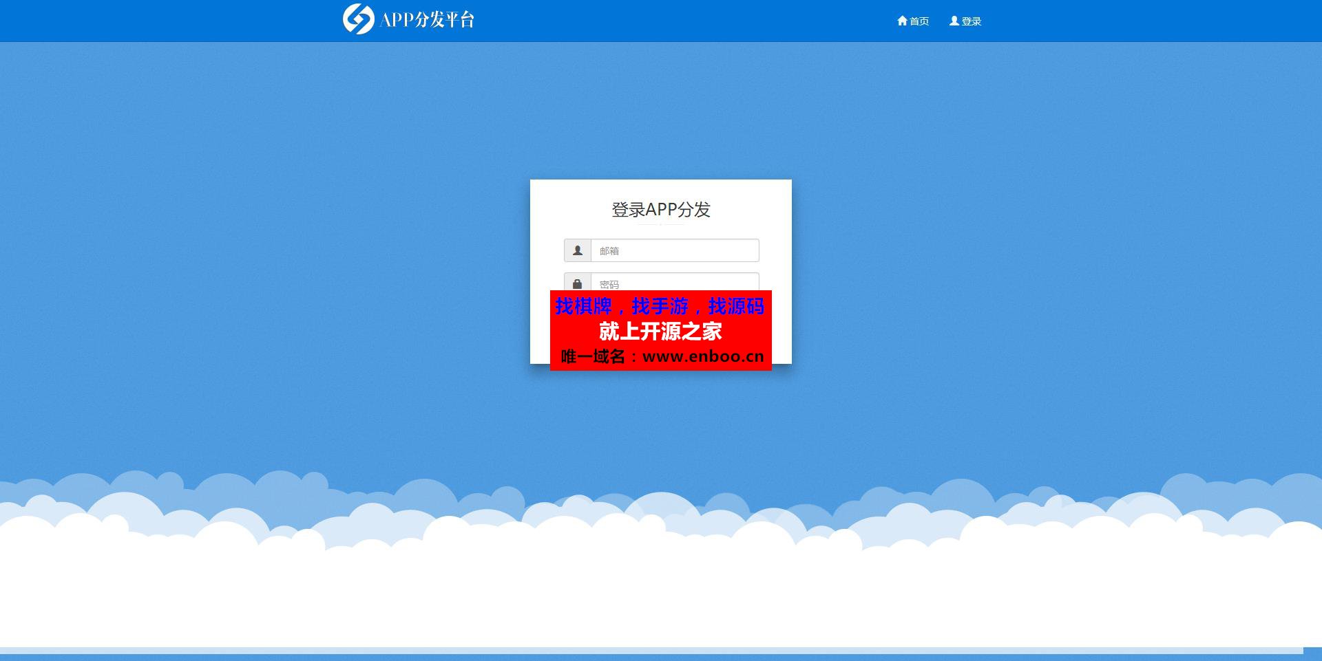价值上千元的APP分发平台系统商业版源码下载 苹果安卓APP UDID IPA IOS APK商业分发系统 