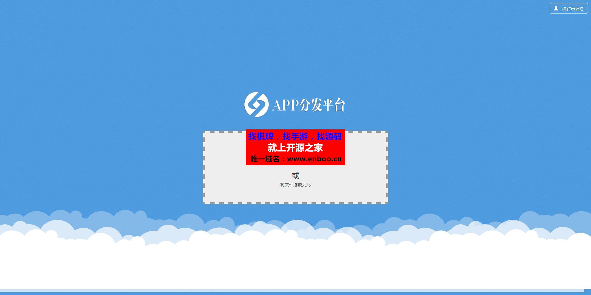 价值上千元的APP分发平台系统商业版源码下载 苹果安卓APP UDID IPA IOS APK商业分发系统 