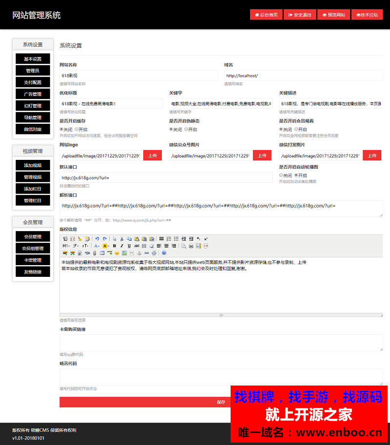 品优影视源码下载,增加会员系统，卡密系统，会员分组系统，自带解析接口,带手机版可打包APP