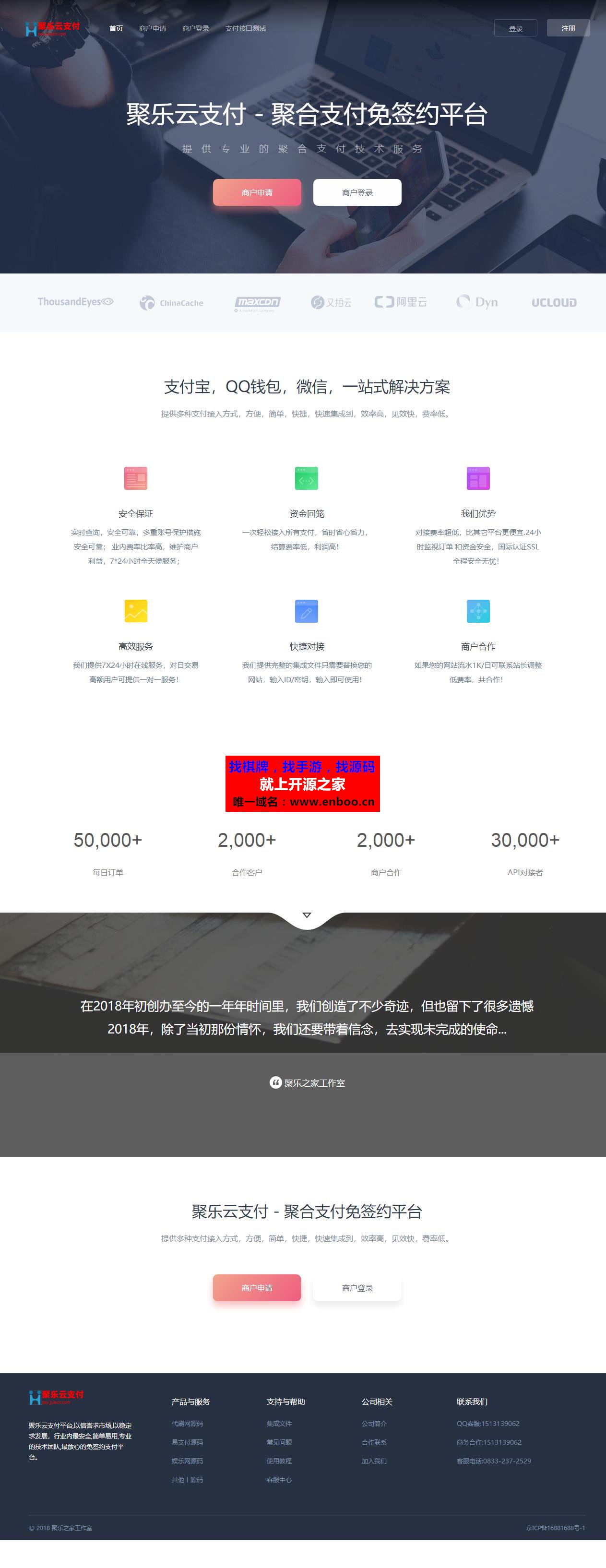 100%能用，第三方支付平台修复版源码下载，运营版源码，可对接自己微信、支付bao、QQ钱bao,和码支付接口，全开源可二次开发