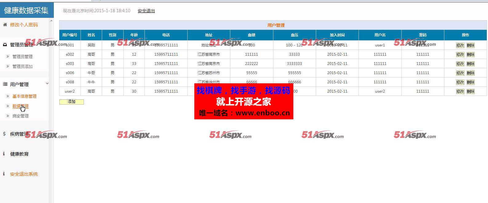 JAVA健康档案管理系统（含论文开题）|一套完善的毕业设计，系统具有完整的源代码和数据库源码下载