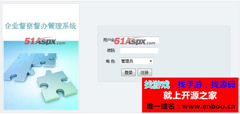 最新企业督察督办管理系统C#源码下载[含论文答辩PPT]，可创建多个角色并对角色进行管理等