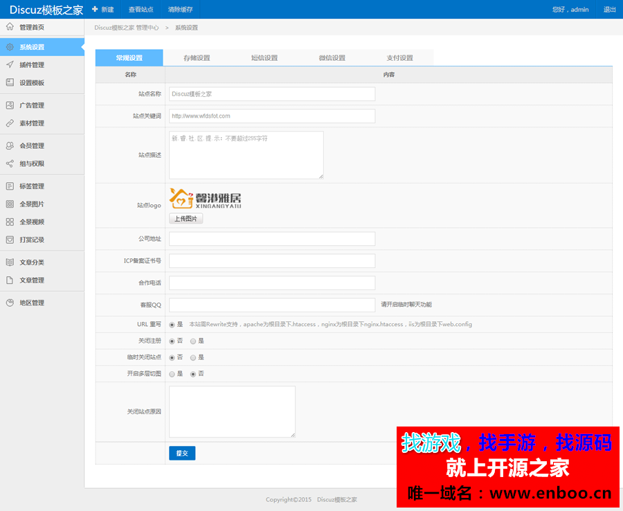 最新仿720云全景制作源码分享|krpano仿720云全景网站源码（新增微信支付+打赏+场景红包