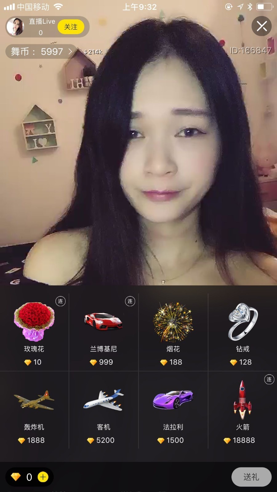 直播系统完整版直播源码下载 fang维直播V2.5源码下载 含IOS和安卓APP源码