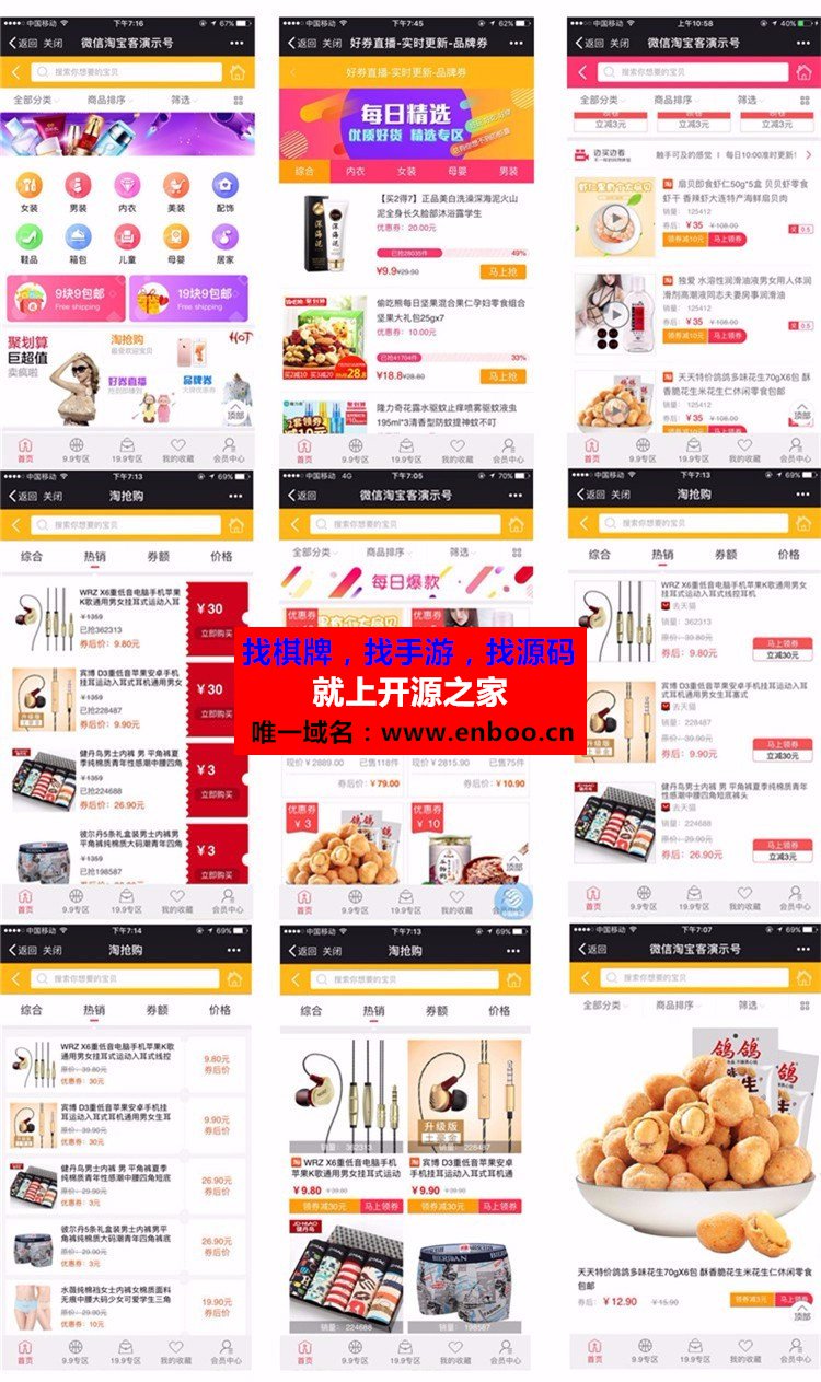 新老虎淘宝客4.56源码下载：新增双12专题等,含代理系统,最新淘客助手,订单同步助手,字体资源