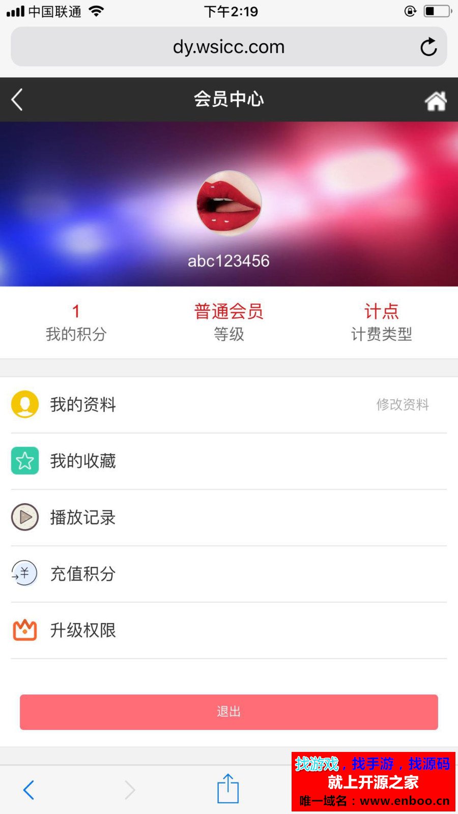 最新超牛逼的苹果cms8x自适应模板带自适应会员中心 手机自适应模板 电影影视网站源码下载