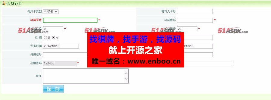 AH超市商店会员合管理系统源码下载