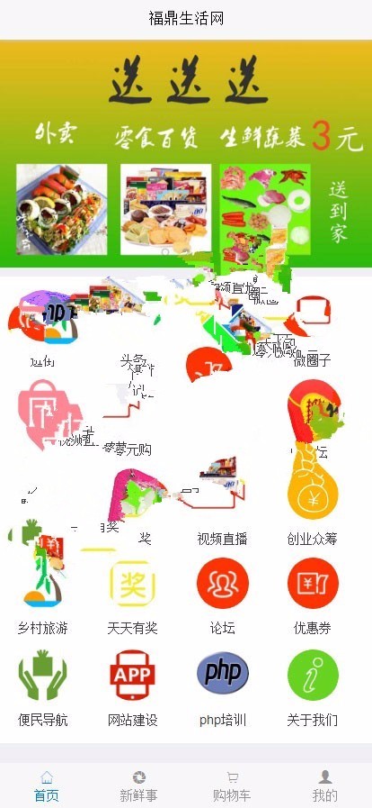 得推地方O2O综合门户系统源码下载 PHP版 支持wap、公众号、小程序、APP