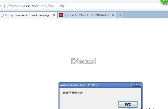 CarsCMS汽车门户网站管理系统v6.0企业版+手机版免费下载:全开源,非常强大的大型汽车门户程序
