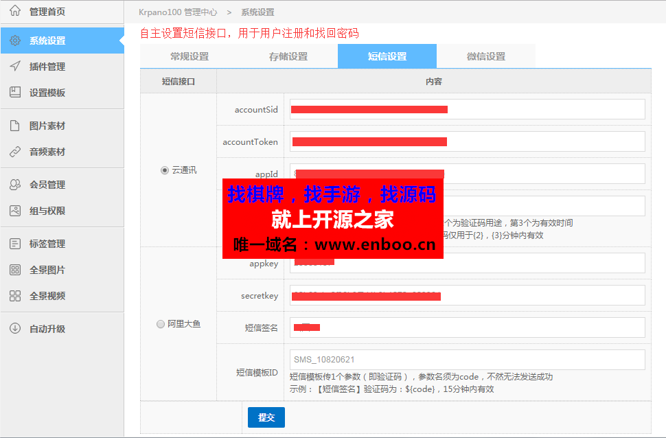最新仿720全景漫游VR漫游系统源码 VR漫游全景系统源码分享 傻瓜式全景制作平台