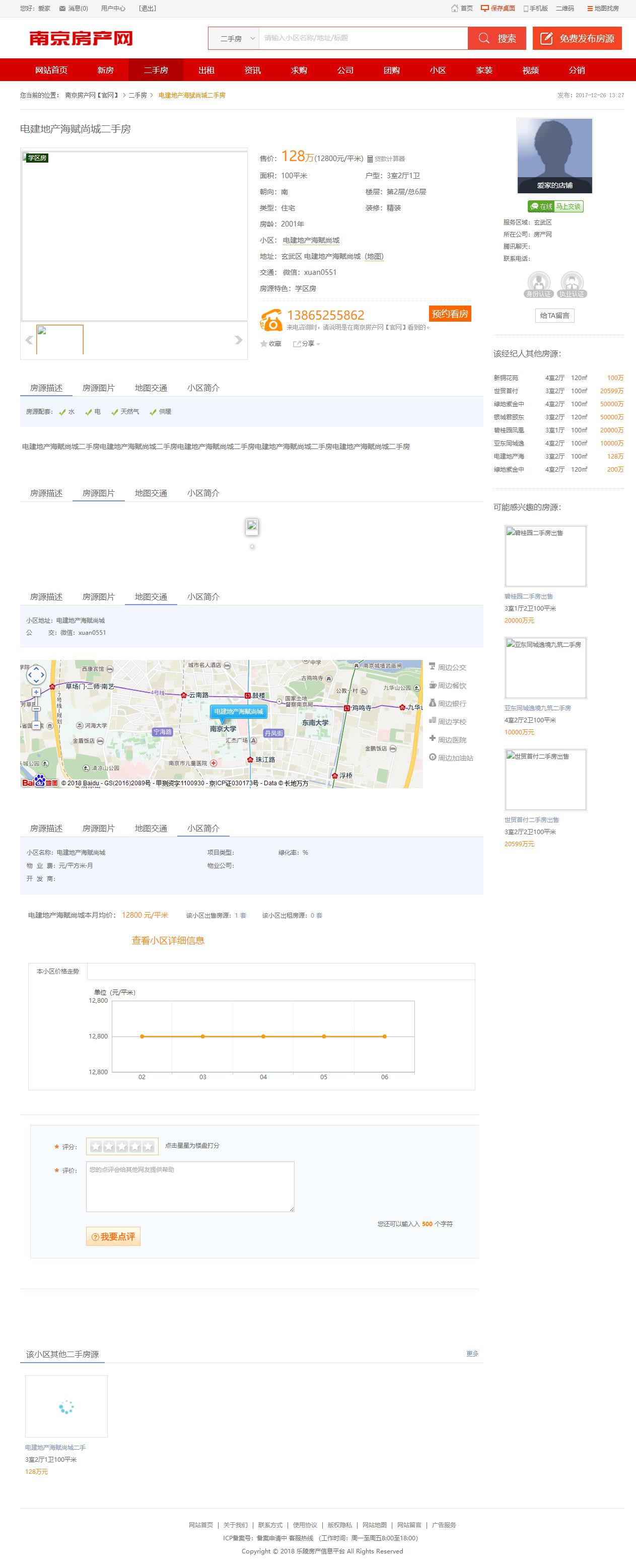 最新AiJiaCMS爱家房产网站商业版源码下载