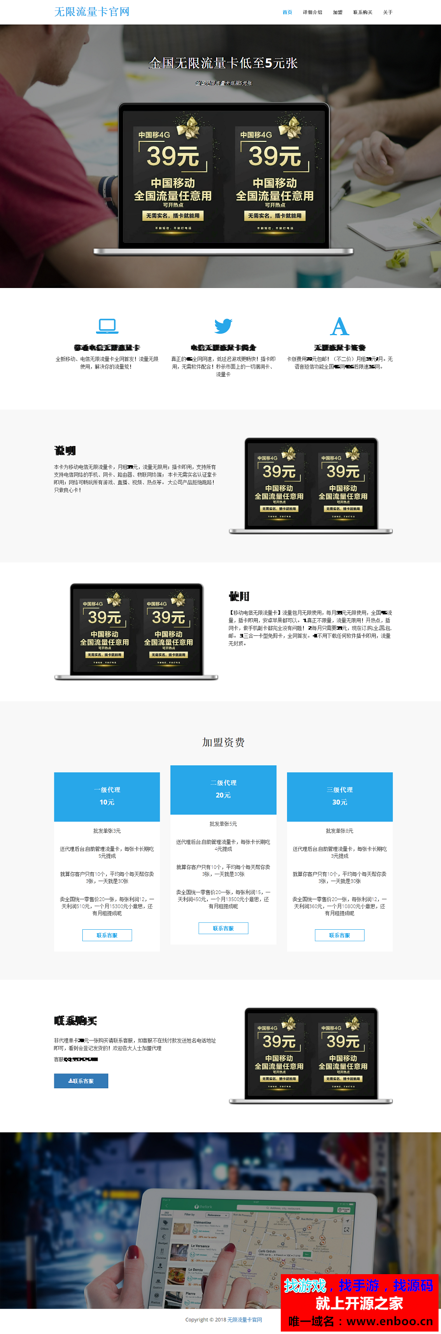 全新无限流量卡充值官网PHP源码下载|无限流量卡官网源码带后台