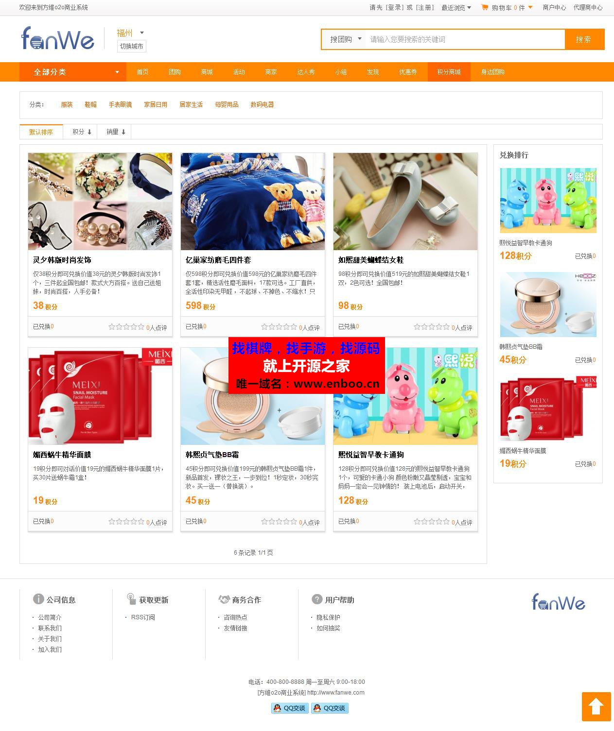最新方维 5.0 .6678 O2O商城系统橙色开源版源码下载， 包含分销系统，到店付，外卖功能等