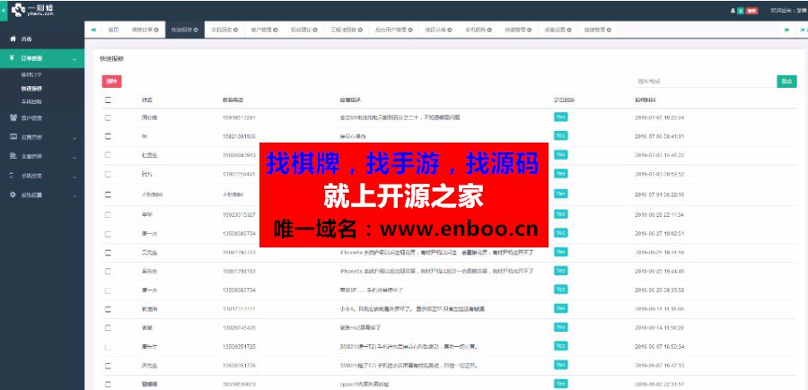 手机维修O2O源码带手机wap 手机上门维修网站源码 手机回收 预约上门维修源码分享