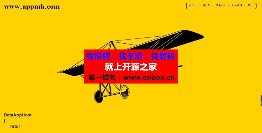 仿fir.im分发网站源码--app托管-APP分发平台-应用托管平台-应用托管系统-App内测分发