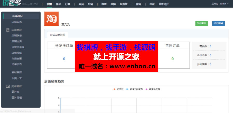 销客多最新V3.5.1版源码下载 三级微分销系统 新增限时折扣+余额充值 asp.net微分销系统