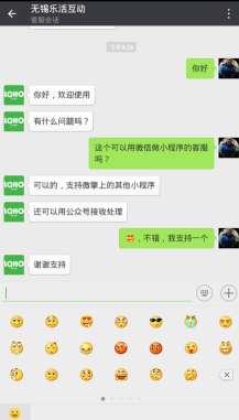 微擎微赞通用模块:小程序客服2.0.9开源版小程序源码