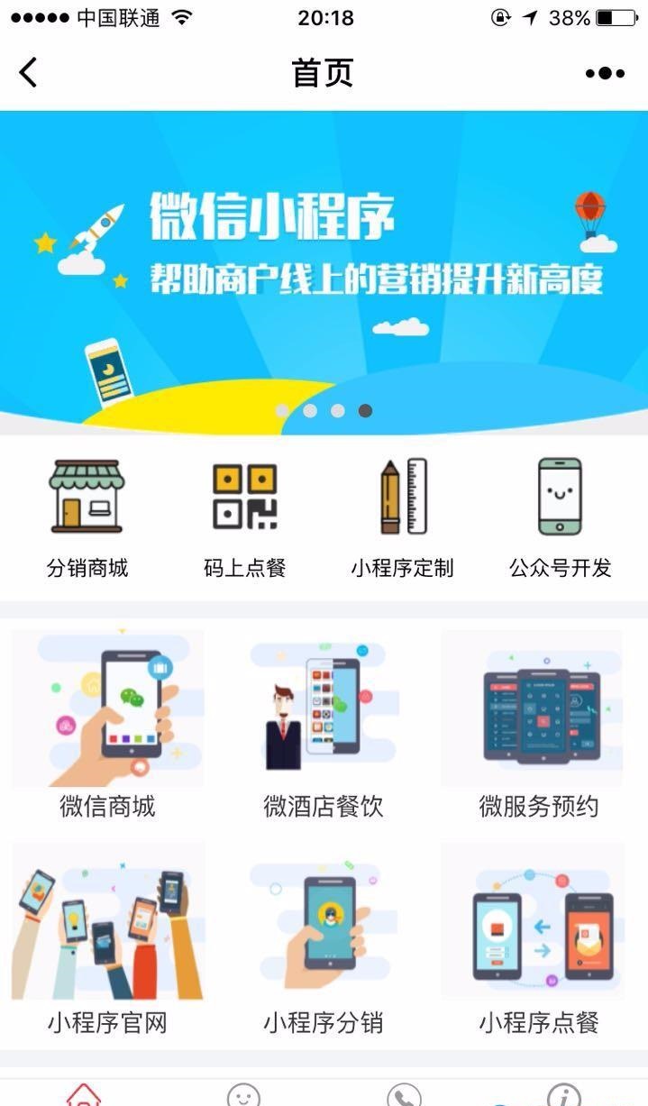 企业门店官网DIY制作 2.3.3 后台模块+前端小程序源码分享 解密开源版