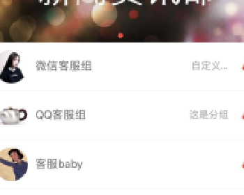 微擎微赞通用功能:万能客服 18.9.0 最好用的微信客服模块下载